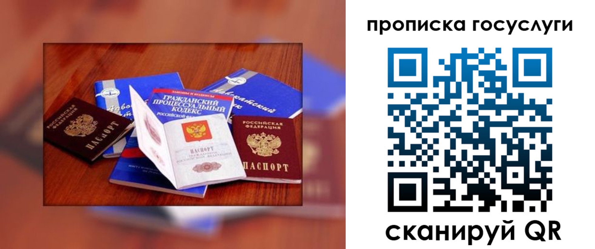 временная регистрация купить в Дедовске
