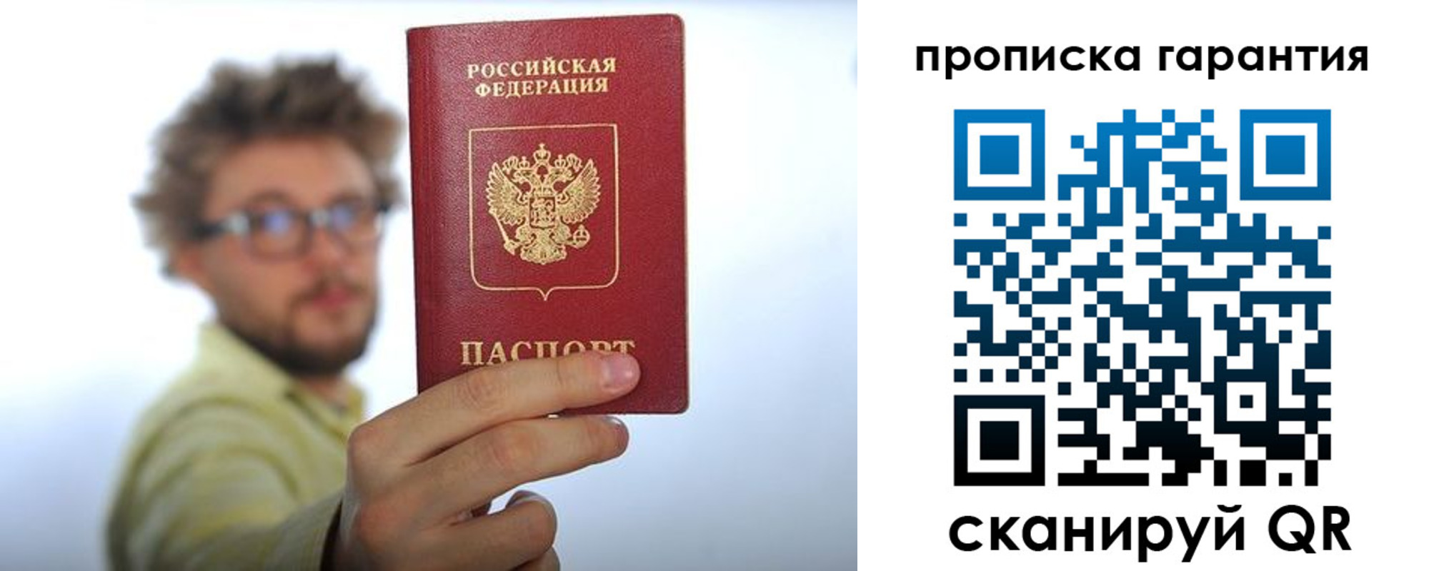 временная прописка в Дедовске
