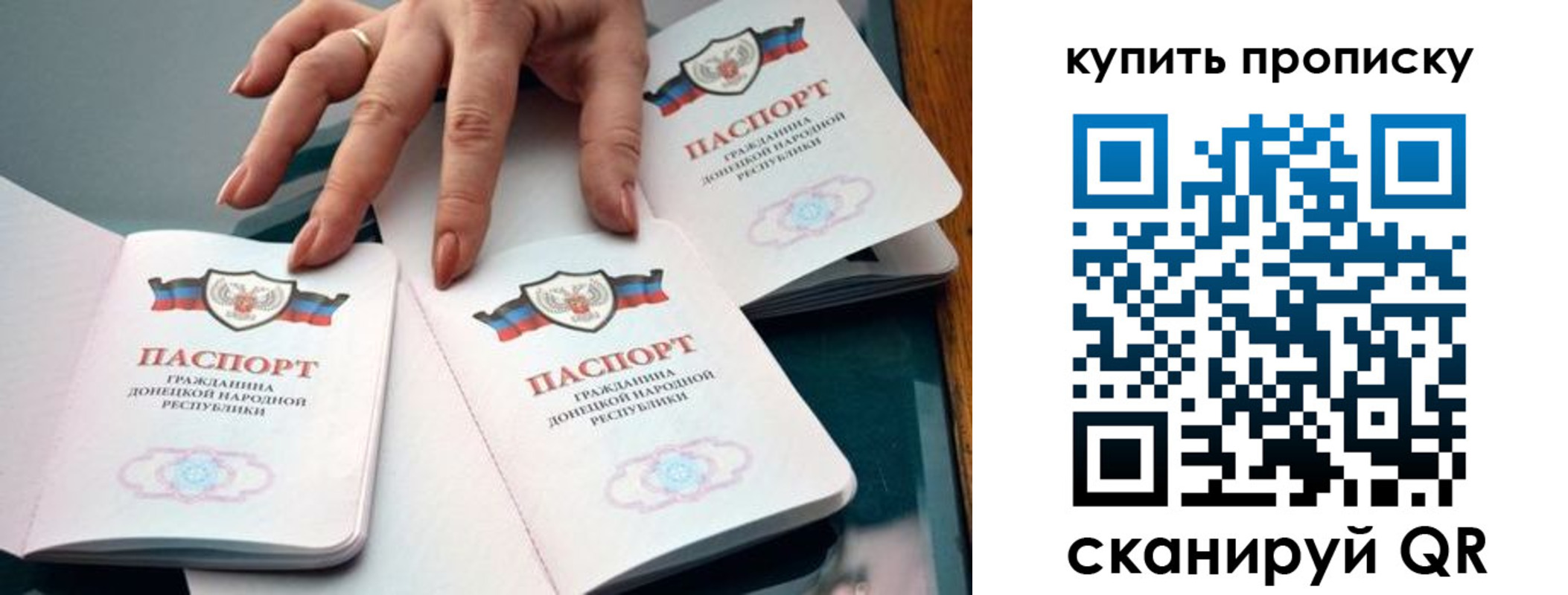 где прописаться в Дедовске