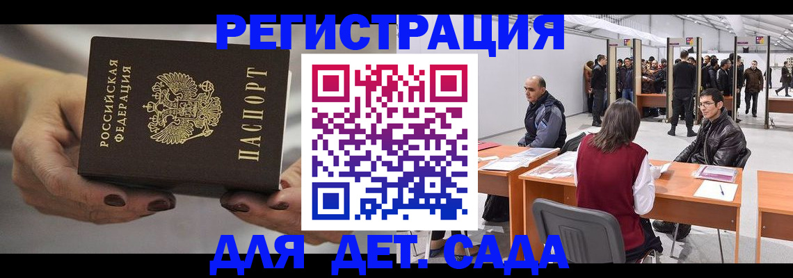 прописка для кредита в Дедовске