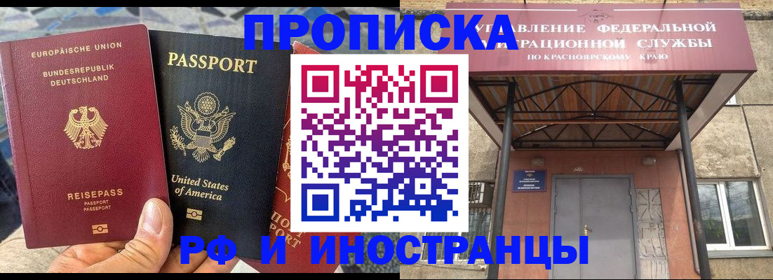 прописка в квартире в Дедовске