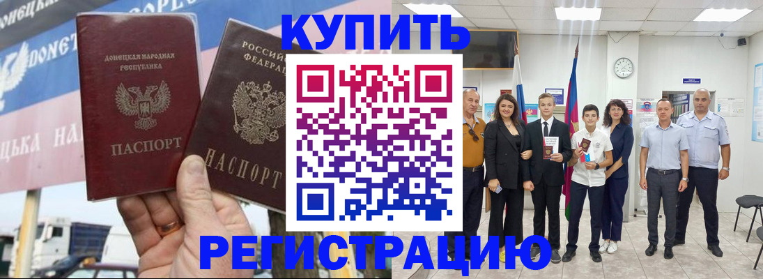 миграционный учет в Дедовске